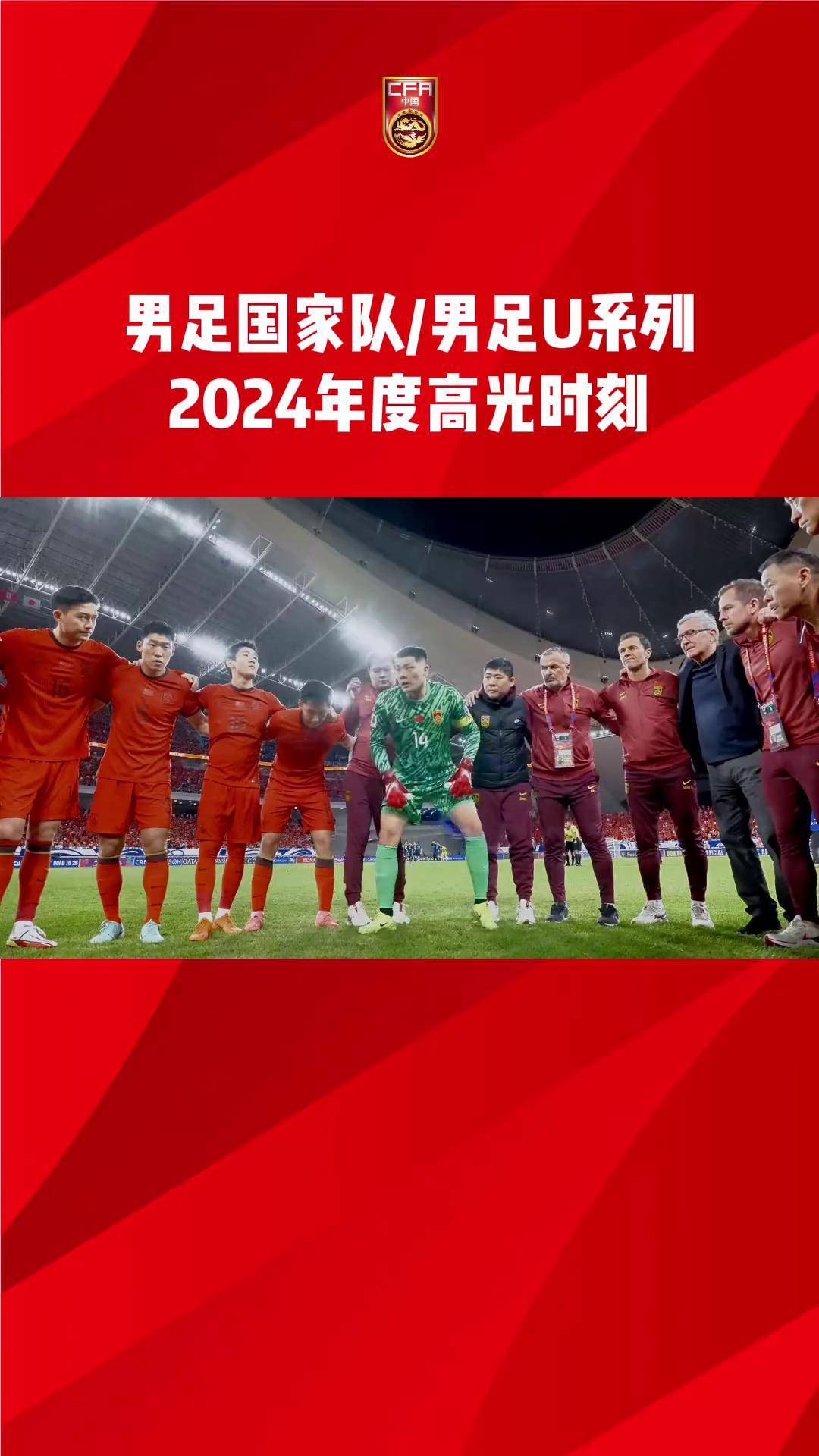 足球赛事重大调整，国家队备战提速的简单介绍