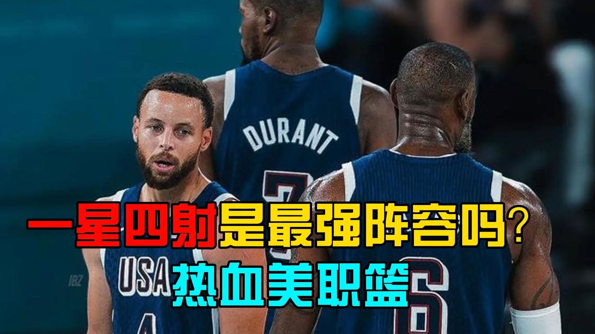 开云体育app-美职篮球队士气高涨，备战决赛