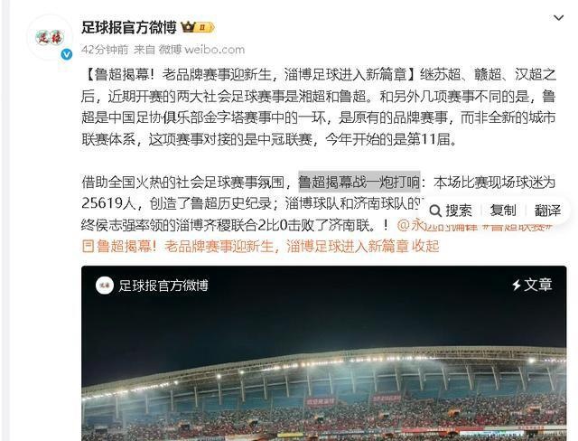 关于国内足球比赛格局逐步扩大，球迷关注度提升的信息