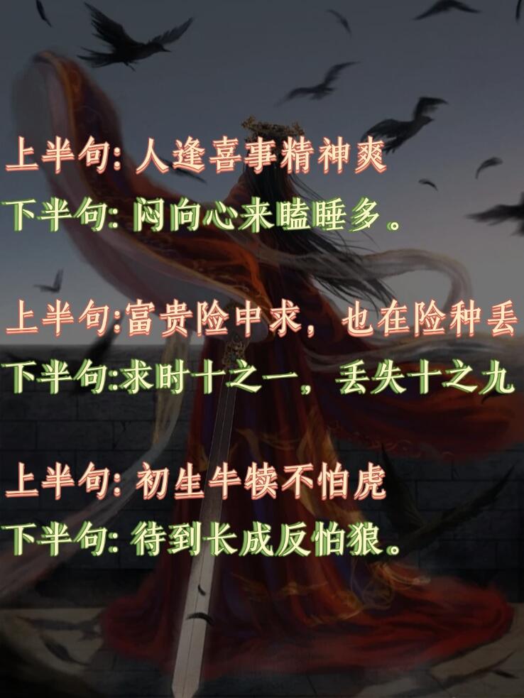 德若两三折老王获鱼，四虾在应阳诏帝下